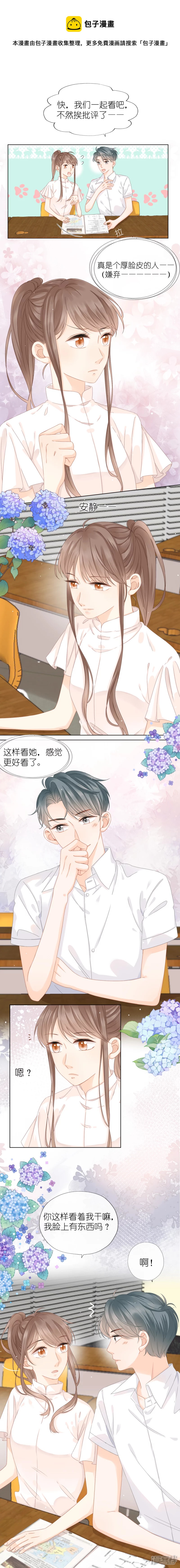 第8话  我被撩了！-第8话