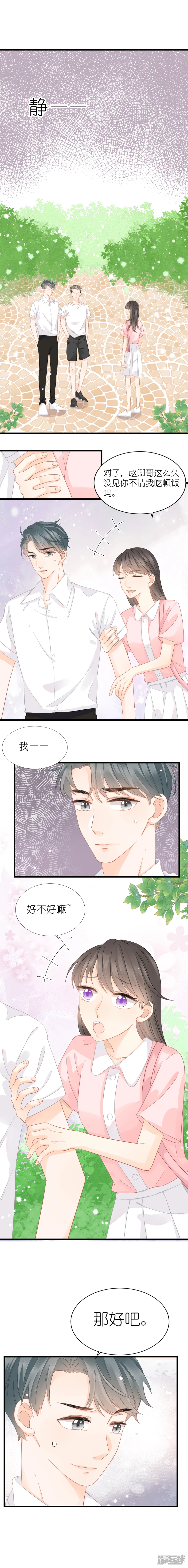 第10话   同一家餐厅-第10话