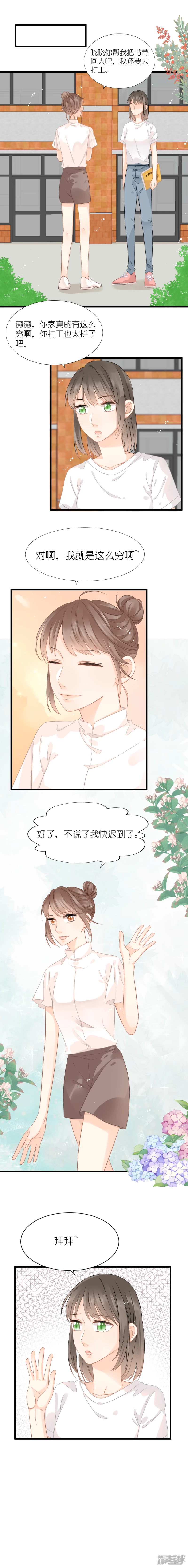 第10话   同一家餐厅-第10话