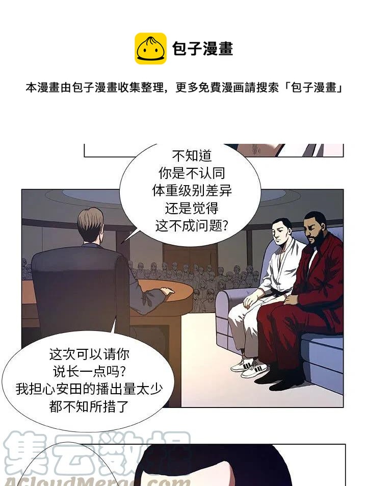 虛擬格鬥 - 30(1/2) - 4