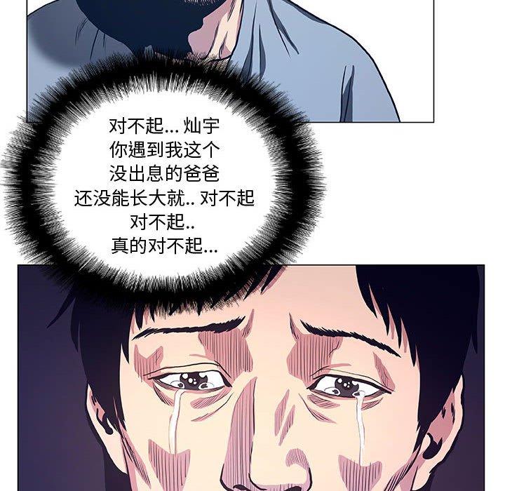 虚拟格斗 - 36(1/2) - 8