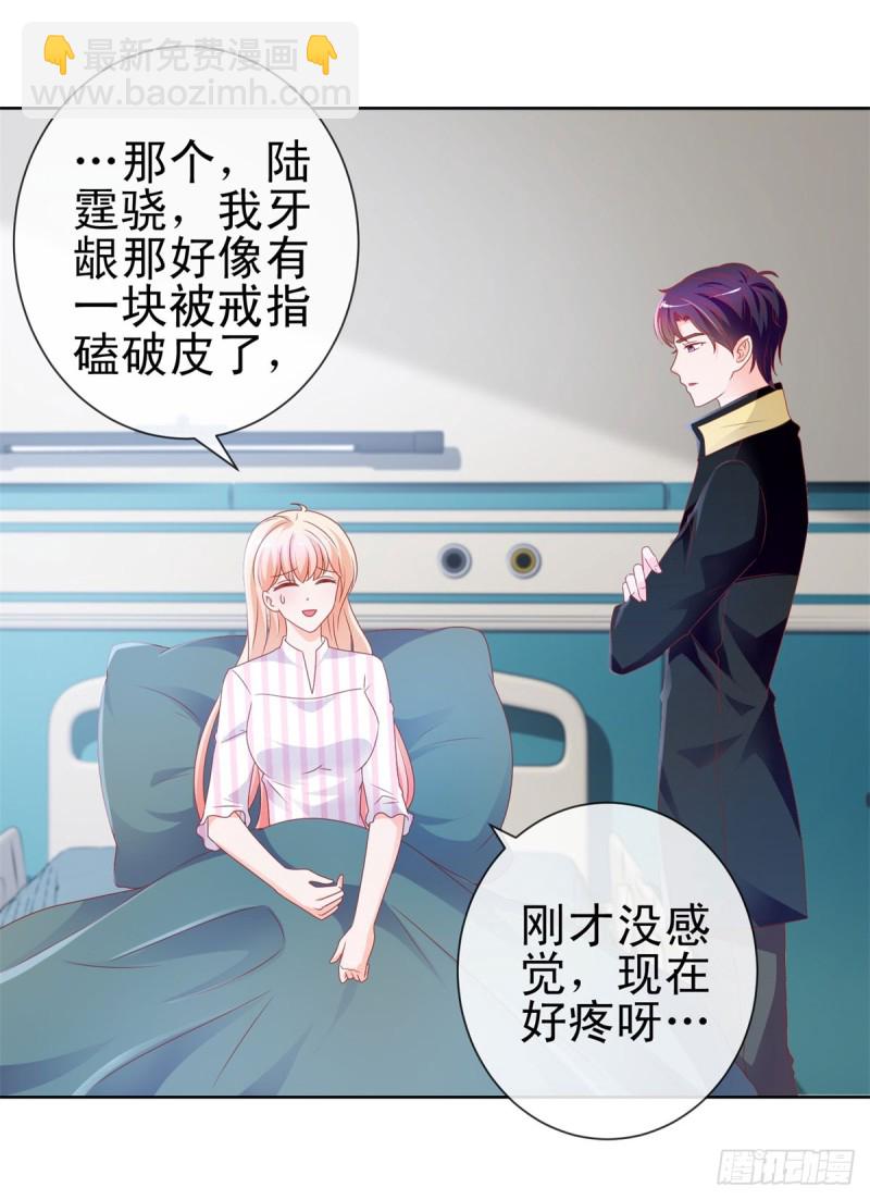 许你万丈光芒好 - 第104话 都怪学生学艺不精 - 5