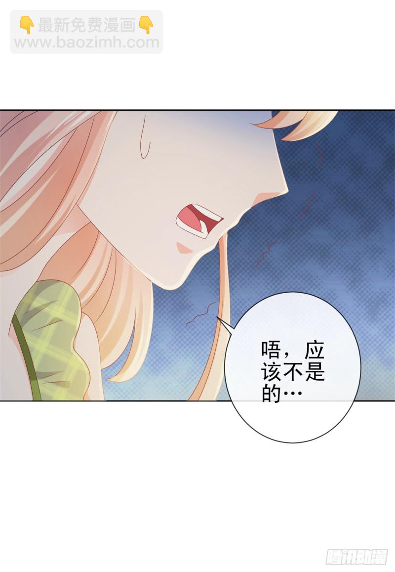 許你萬丈光芒好 - 第104話 都怪學生學藝不精 - 2