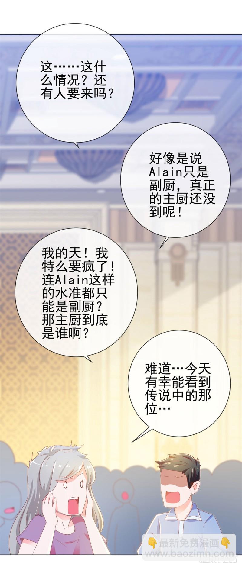 許你萬丈光芒好 - 第134話 是寧夕小姐 - 6