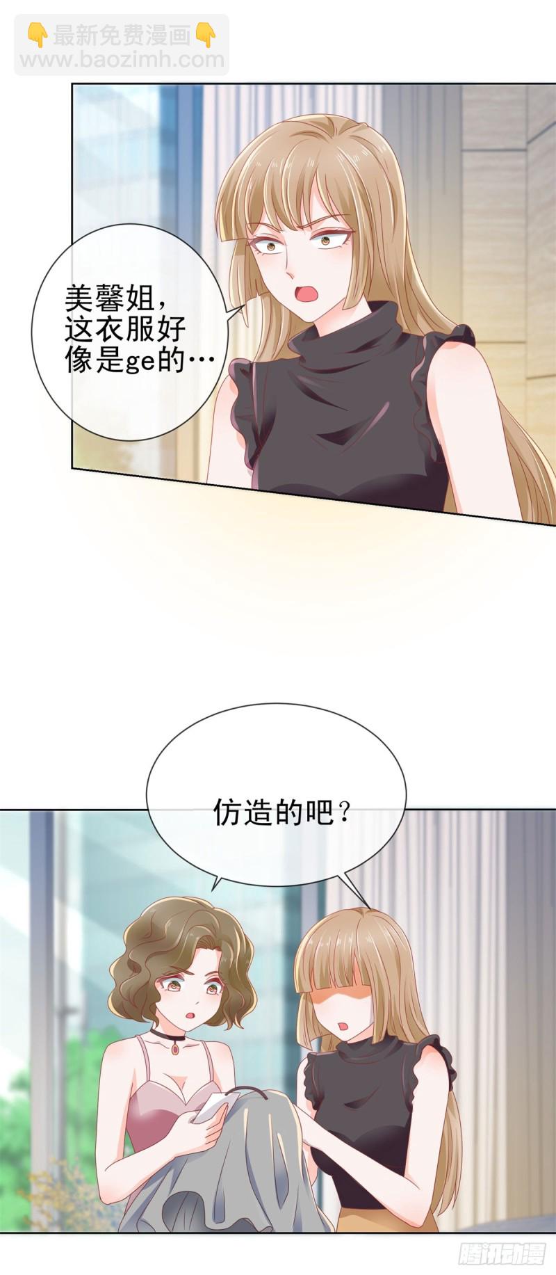 许你万丈光芒好 - 第140话 脱掉你的衣服 - 3