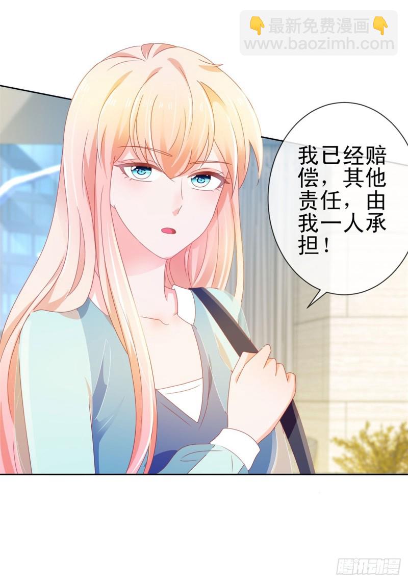 许你万丈光芒好 - 第140话 脱掉你的衣服 - 6