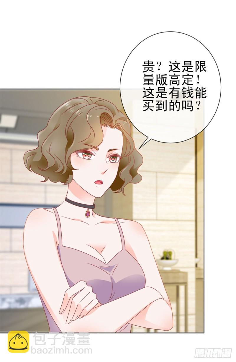 许你万丈光芒好 - 第140话 脱掉你的衣服 - 4