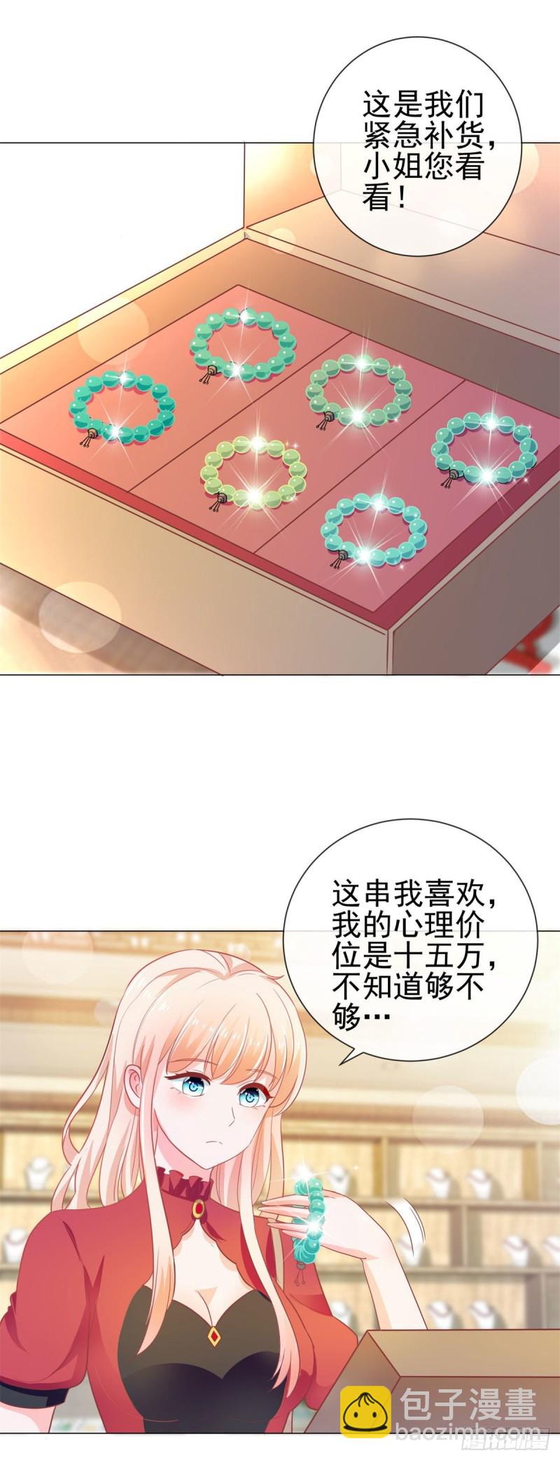 許你萬丈光芒好 - 第146話 給爺爺準備生日禮物 - 2