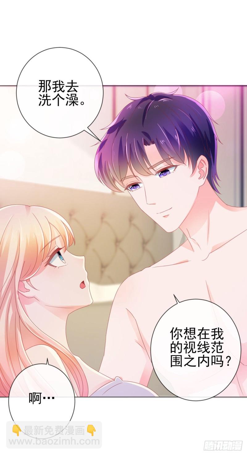 许你万丈光芒好 - 第150话 要不要一起洗澡？ - 1