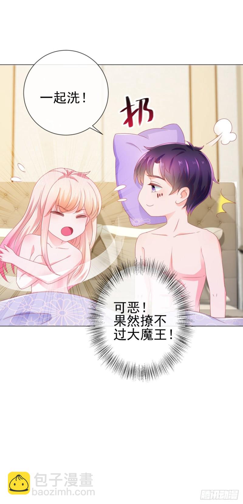 许你万丈光芒好 - 第150话 要不要一起洗澡？ - 2