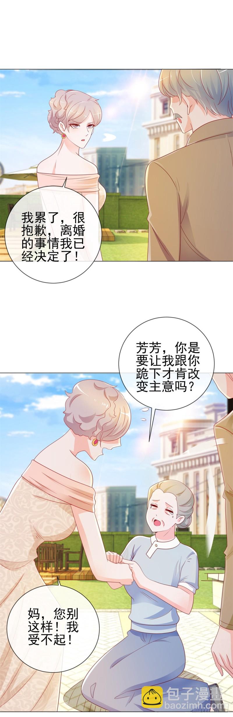 許你萬丈光芒好 - 第200話 和我打一架 - 2