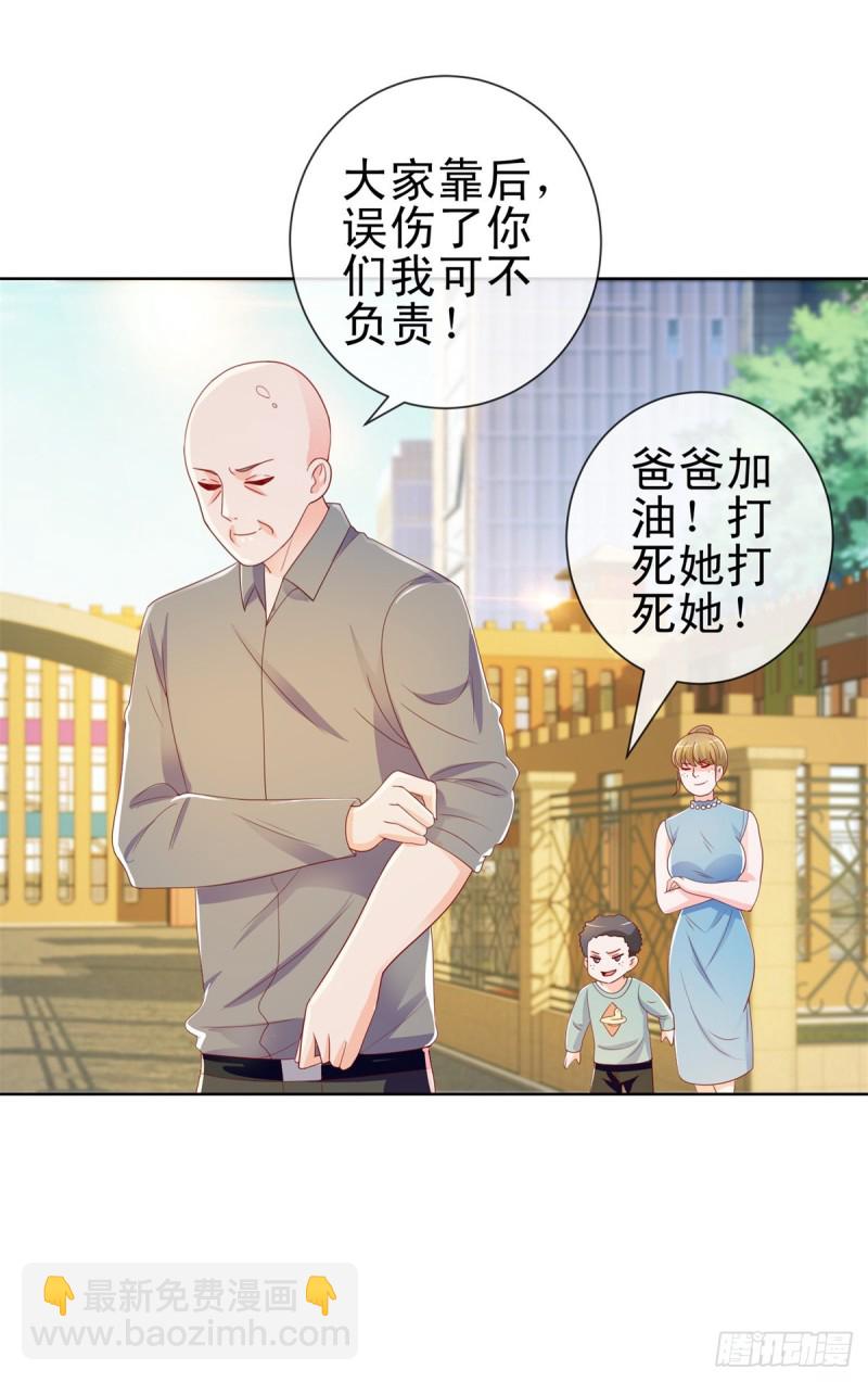 许你万丈光芒好 - 第200话 和我打一架 - 3