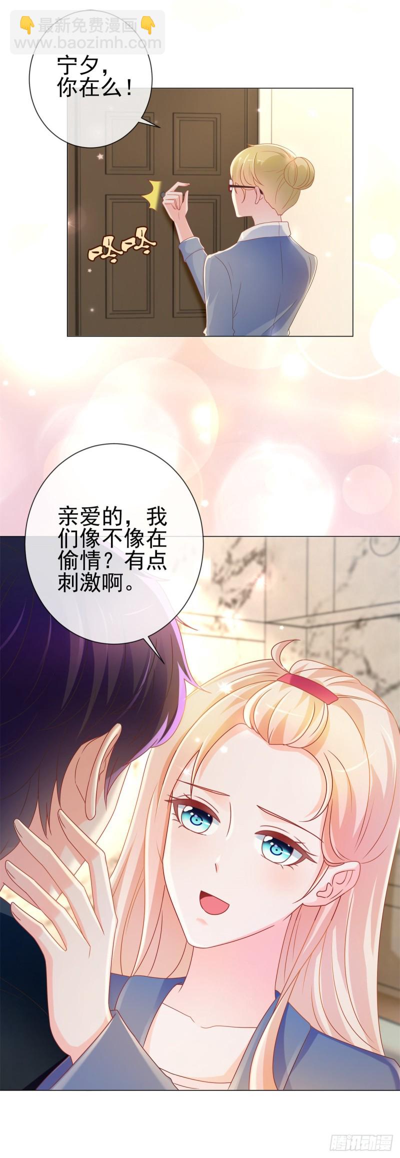 許你萬丈光芒好 - 第206話 娛樂圈的潛規則 - 3