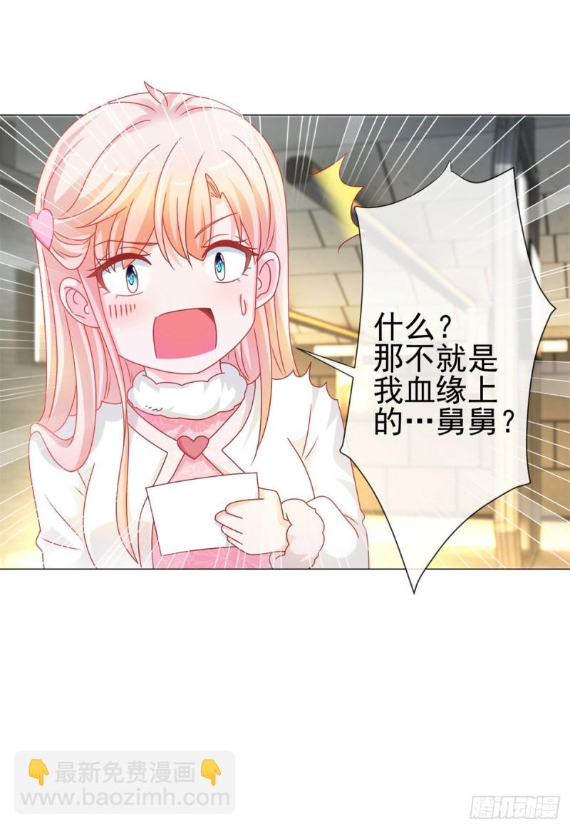 許你萬丈光芒好 - 第210話 射擊場的焦點 - 4