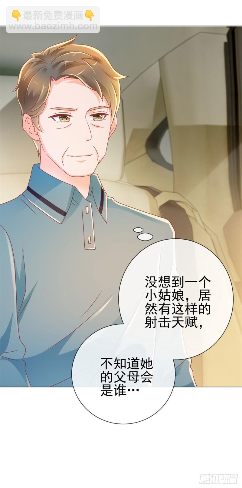 許你萬丈光芒好 - 第210話 射擊場的焦點 - 6