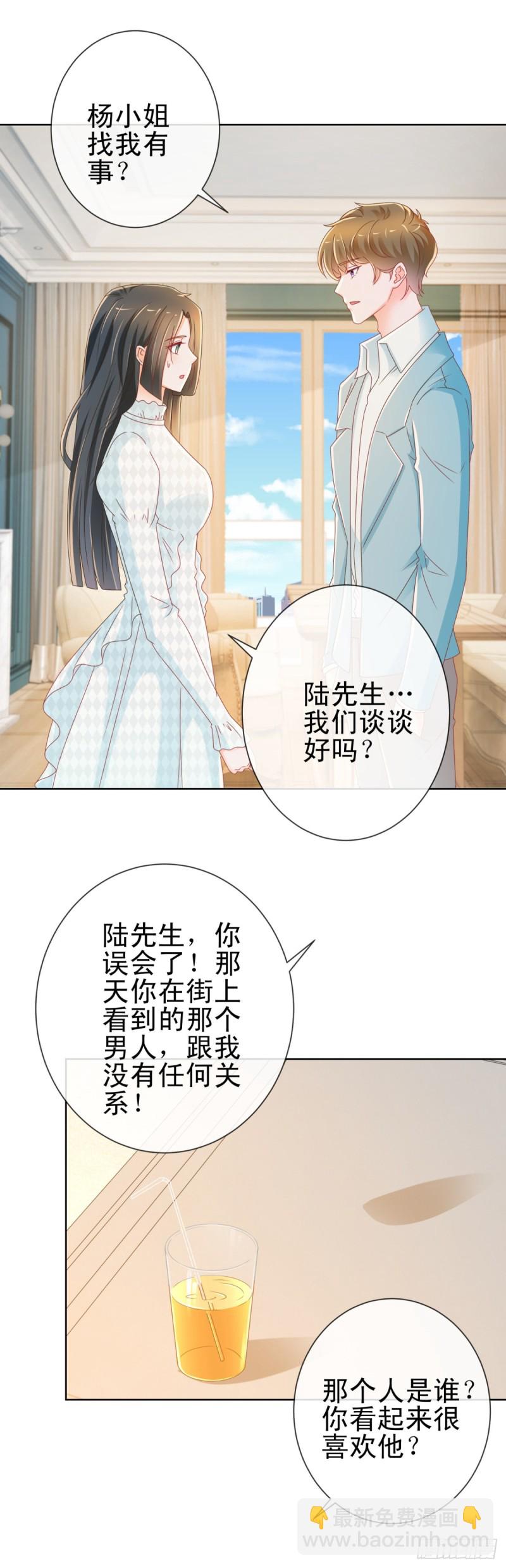 許你萬丈光芒好 - 第214話 感覺身體快被掏空了 - 4