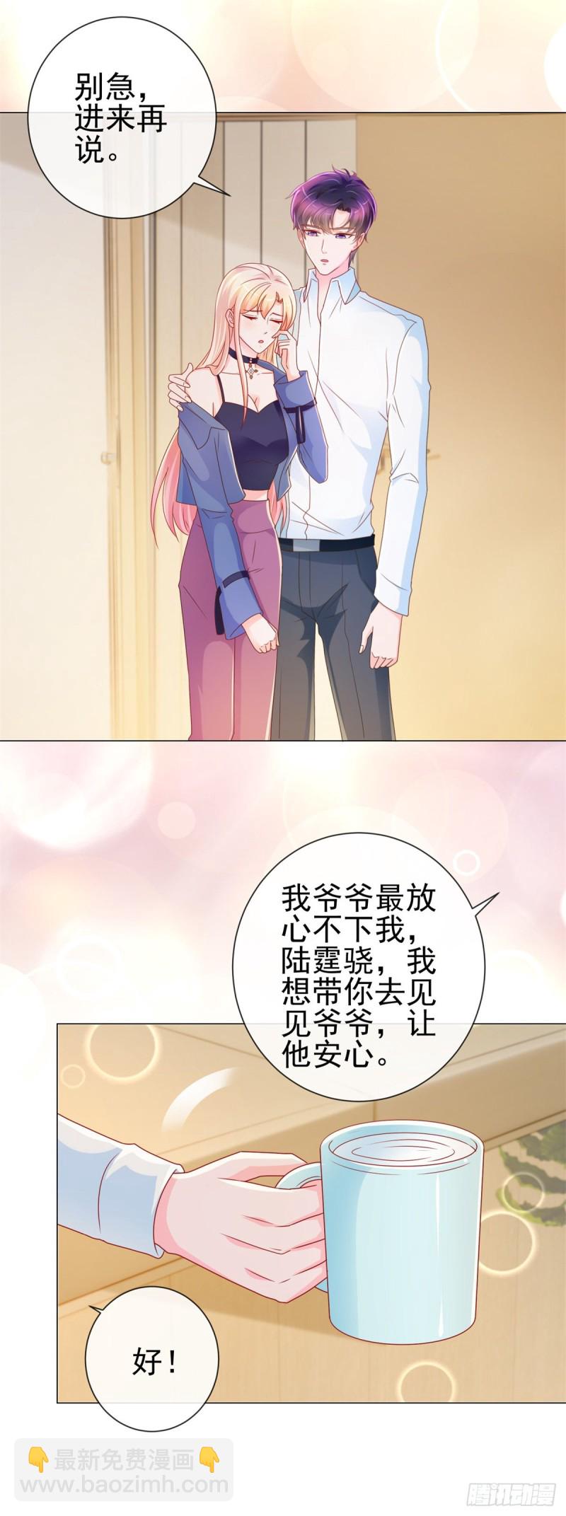 許你萬丈光芒好 - 第216話 父憑子貴 - 5