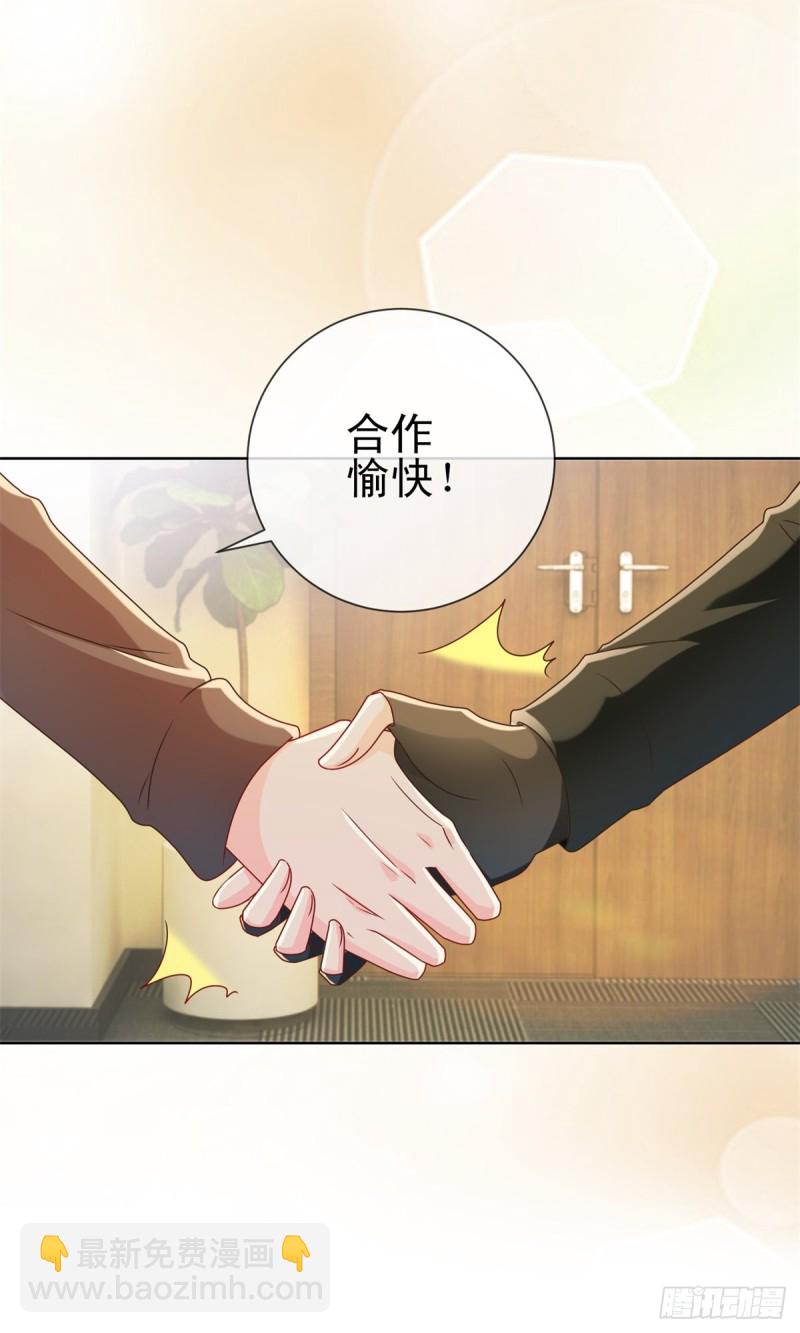 許你萬丈光芒好 - 第218話 十秒鐘讓她愛你 - 1