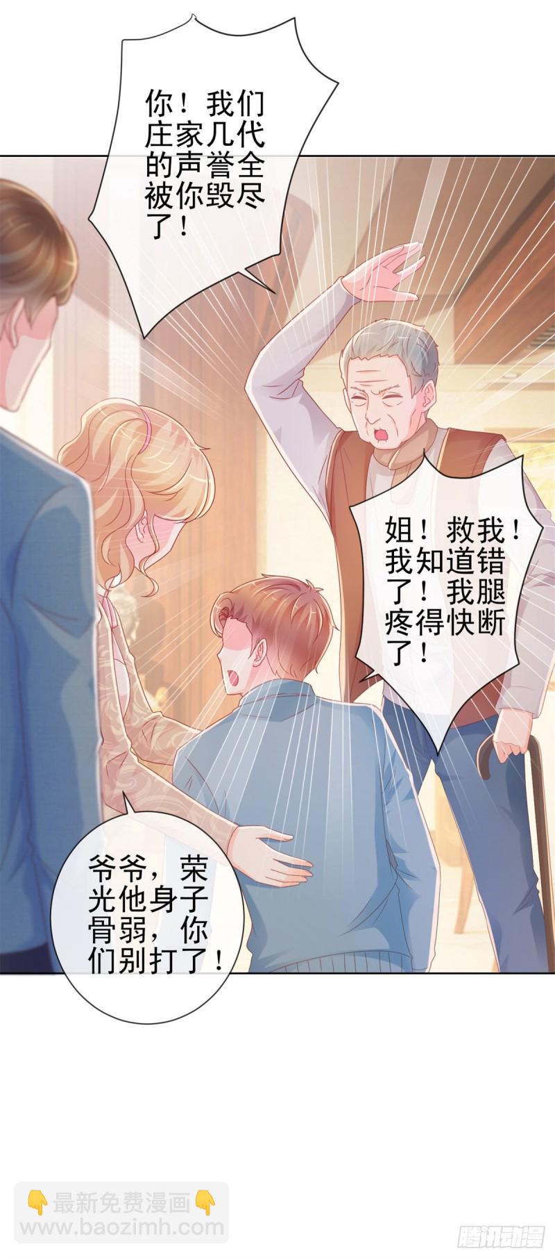 許你萬丈光芒好 - 第230話 我爸要殺了我 - 1