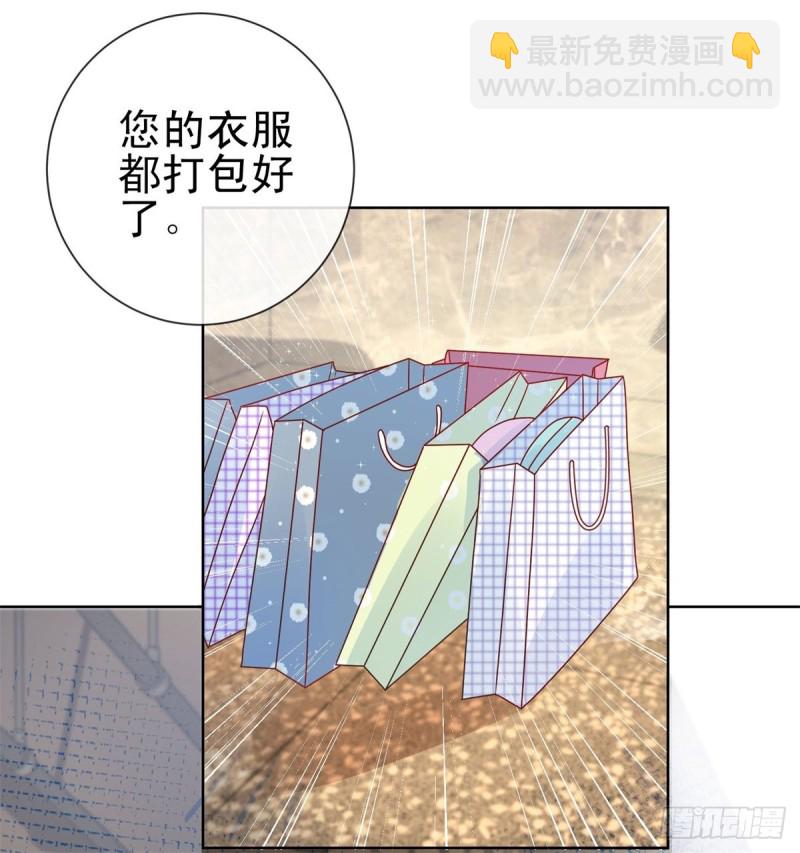 許你萬丈光芒好 - 第234話 我對你愛屋及烏 - 3