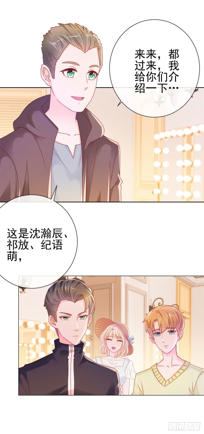 許你萬丈光芒好 - 第236話 真的有胸 - 6