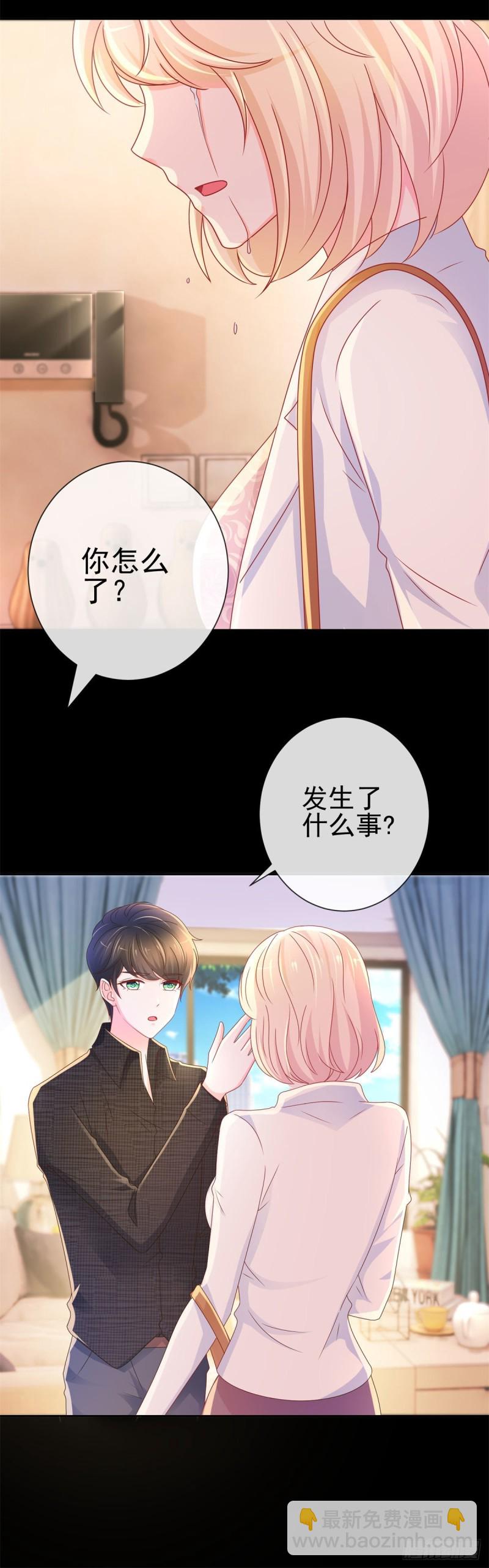 許你萬丈光芒好 - 第236話 真的有胸 - 2