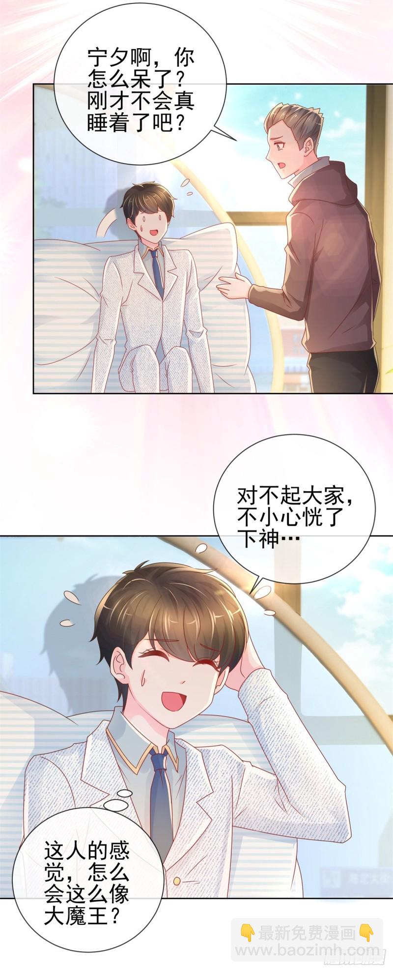 許你萬丈光芒好 - 第240話 寧夕戲裡墜入了愛河 - 3