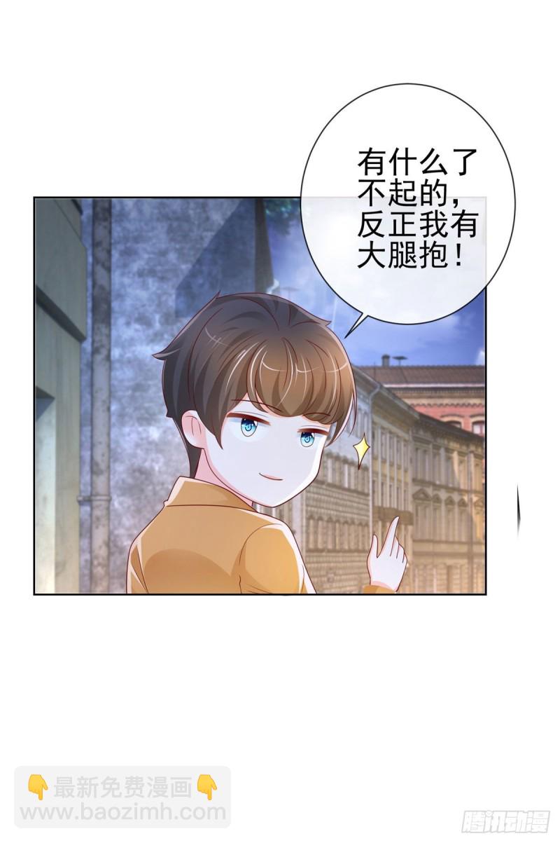 許你萬丈光芒好 - 第246話 除了我，誰能滿足你 - 3