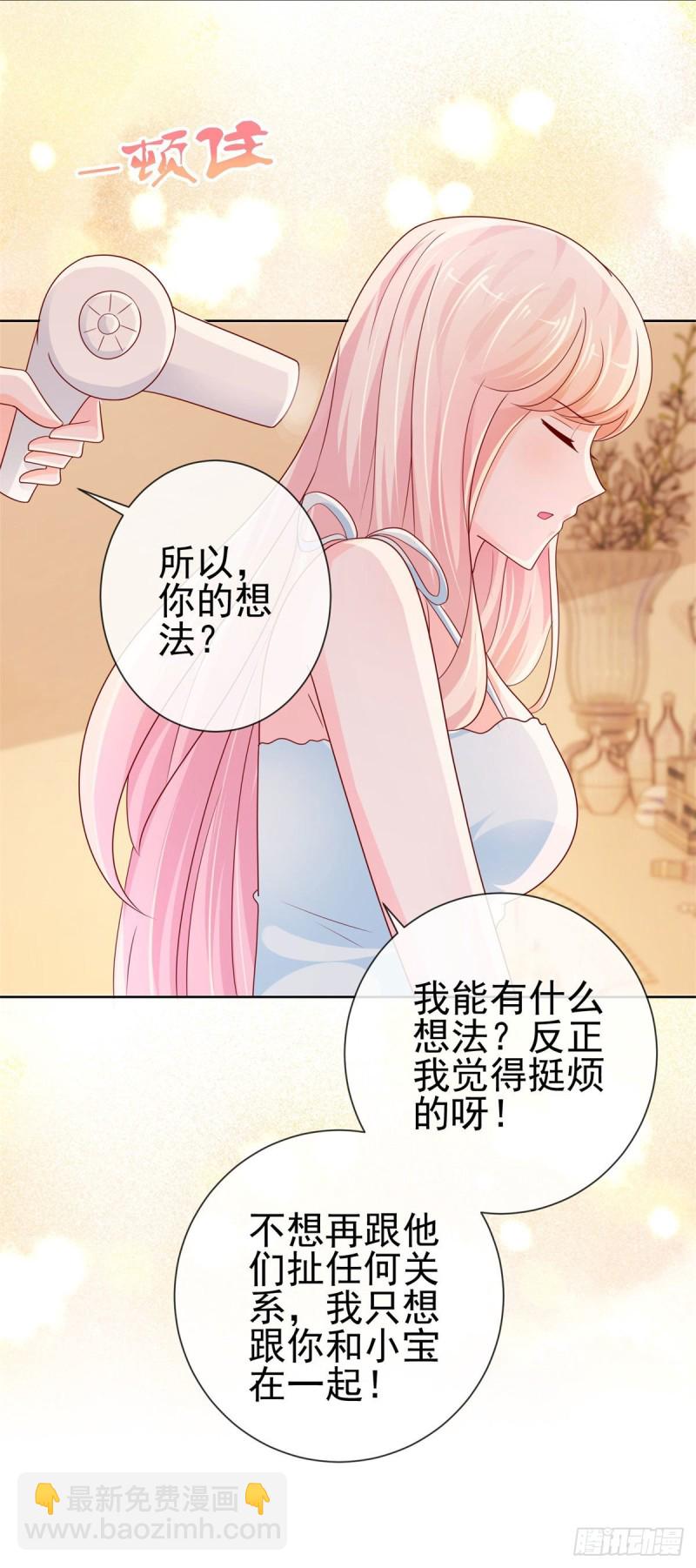 許你萬丈光芒好 - 第246話 除了我，誰能滿足你 - 1