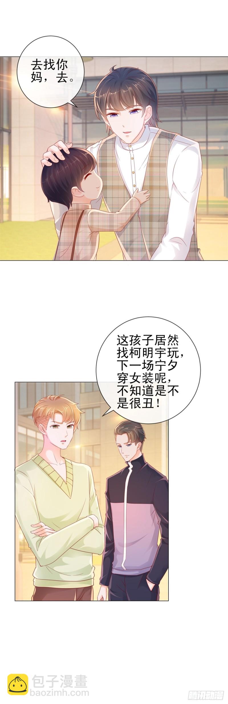 許你萬丈光芒好 - 第248話 你真的不是我老公嗎 - 2