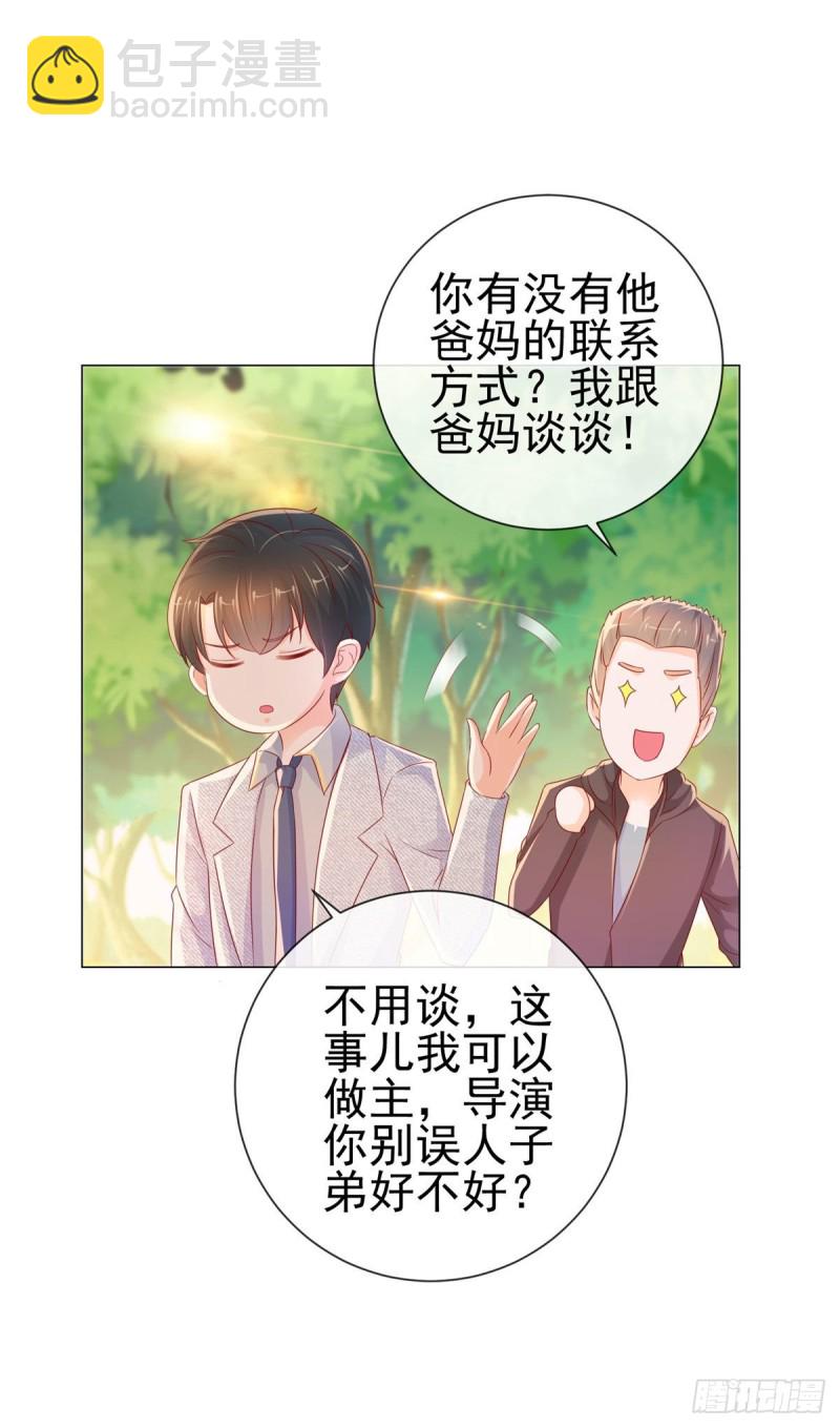 許你萬丈光芒好 - 第248話 你真的不是我老公嗎 - 6