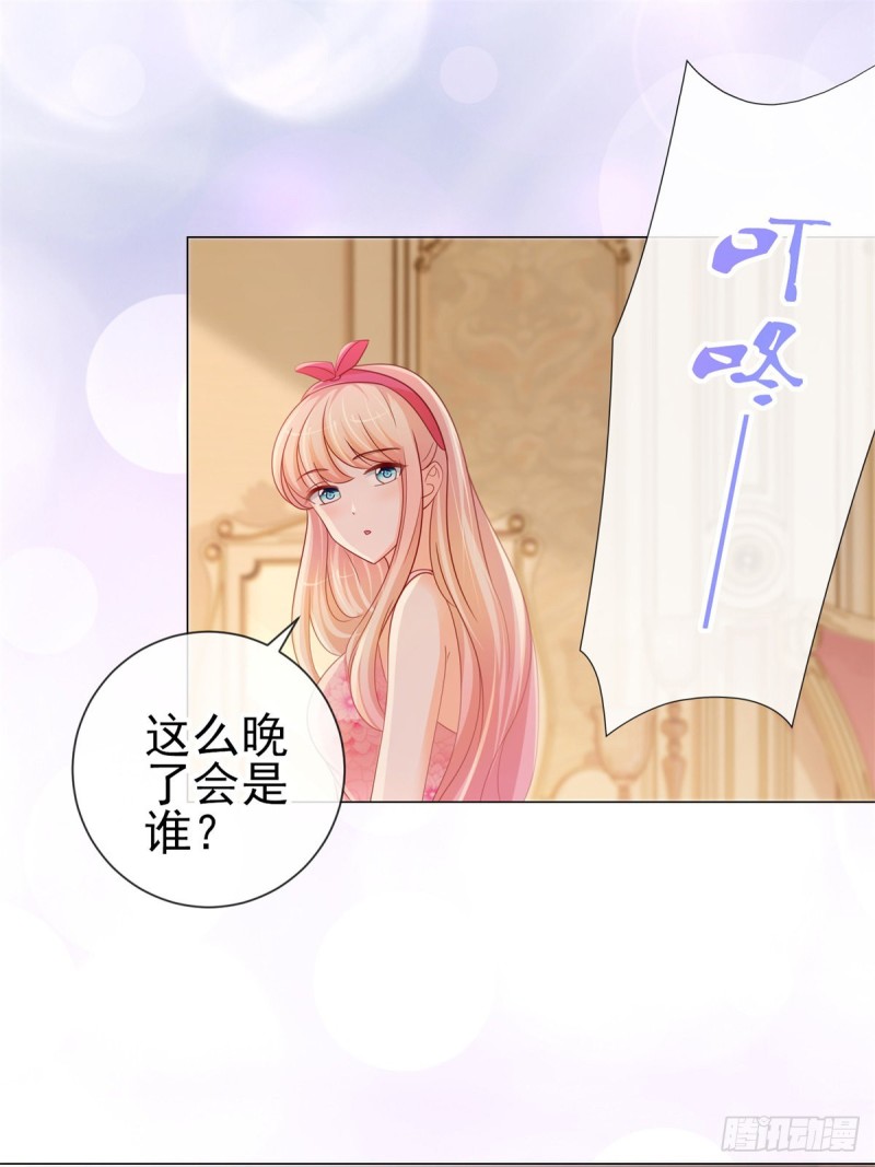 許你萬丈光芒好 - 第250話 萌妹子和老怪物聯姻 - 3