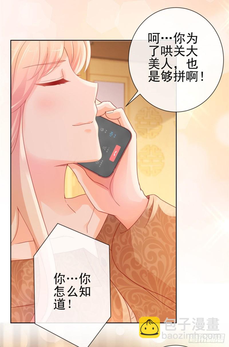 許你萬丈光芒好 - 第254話 則靈的幕後老闆？ - 2