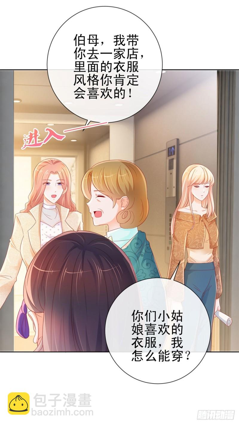 許你萬丈光芒好 - 第254話 則靈的幕後老闆？ - 2