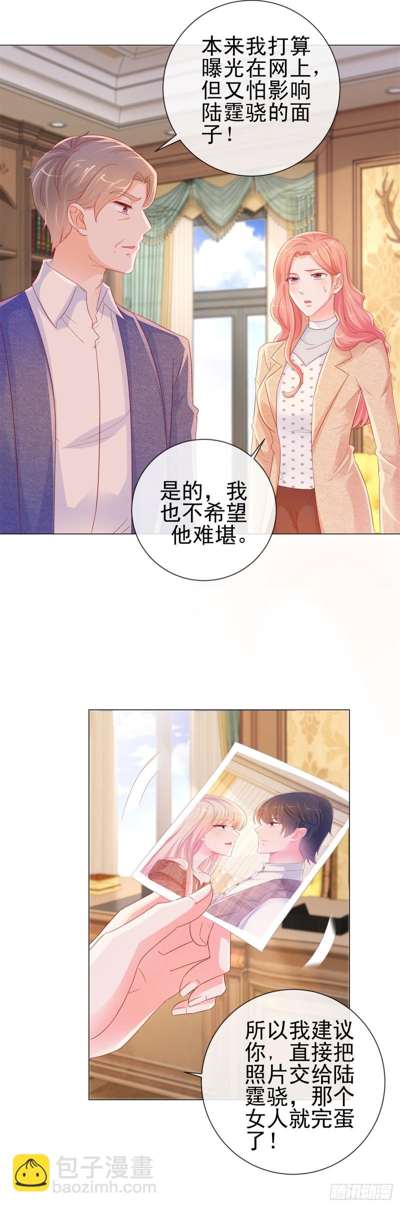 許你萬丈光芒好 - 第256話 寧夕和新人偷情曝光 - 2