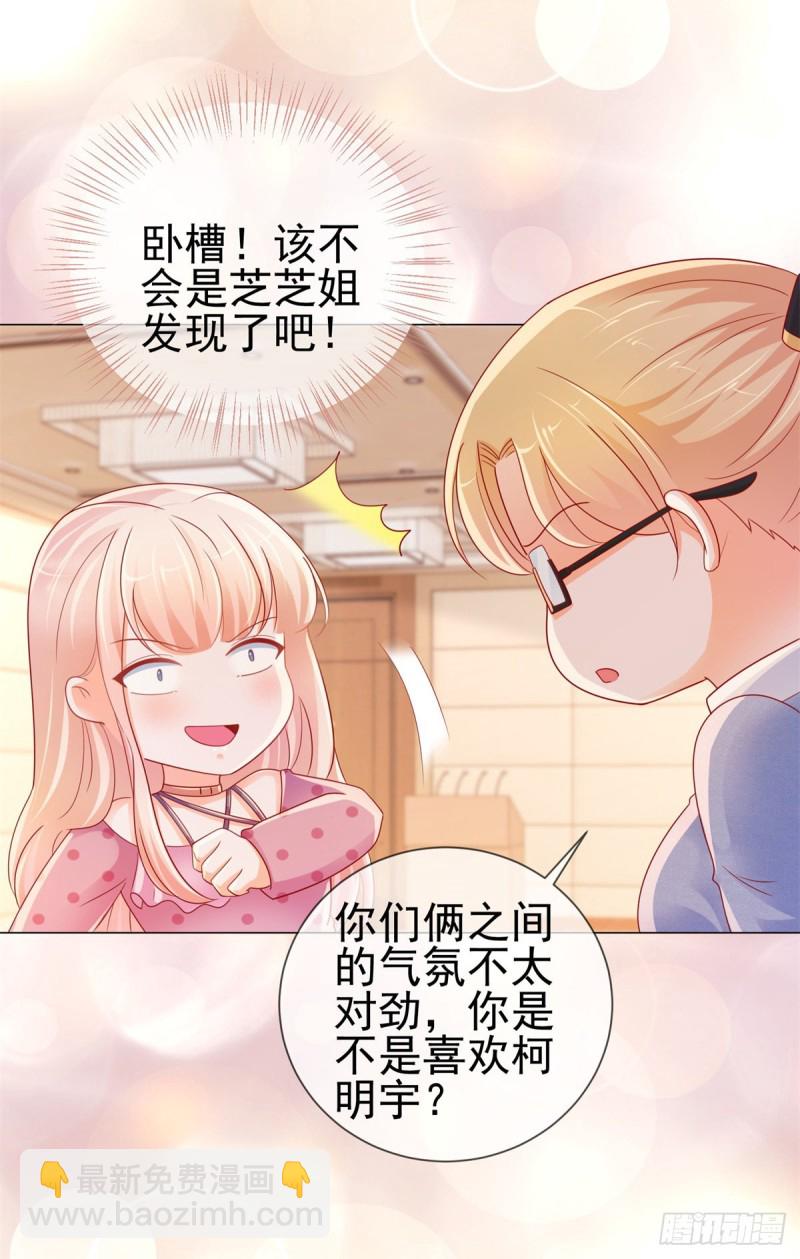 許你萬丈光芒好 - 第260話 我也可以讓你很刺激 - 1