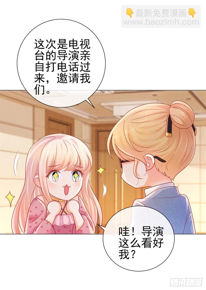 許你萬丈光芒好 - 第260話 我也可以讓你很刺激 - 6