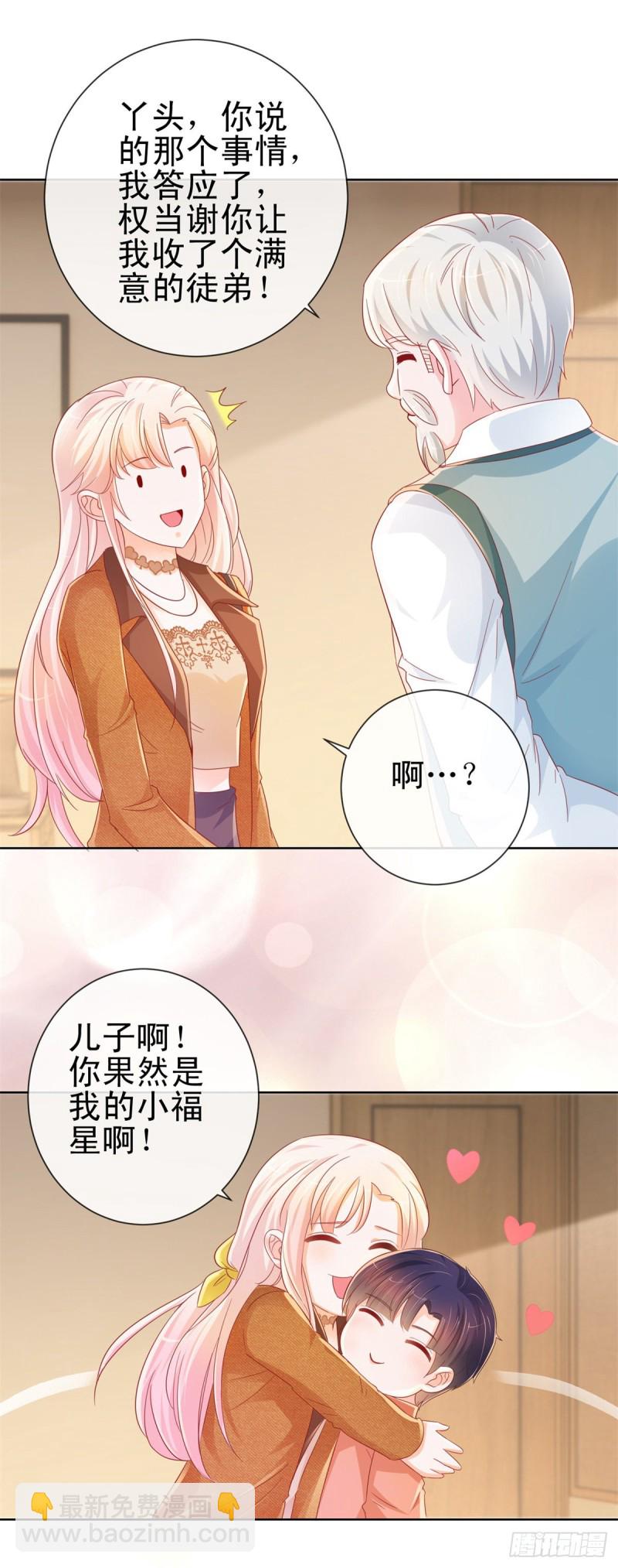 许你万丈光芒好 - 第266话 陆霆骁打算未婚同居 - 5