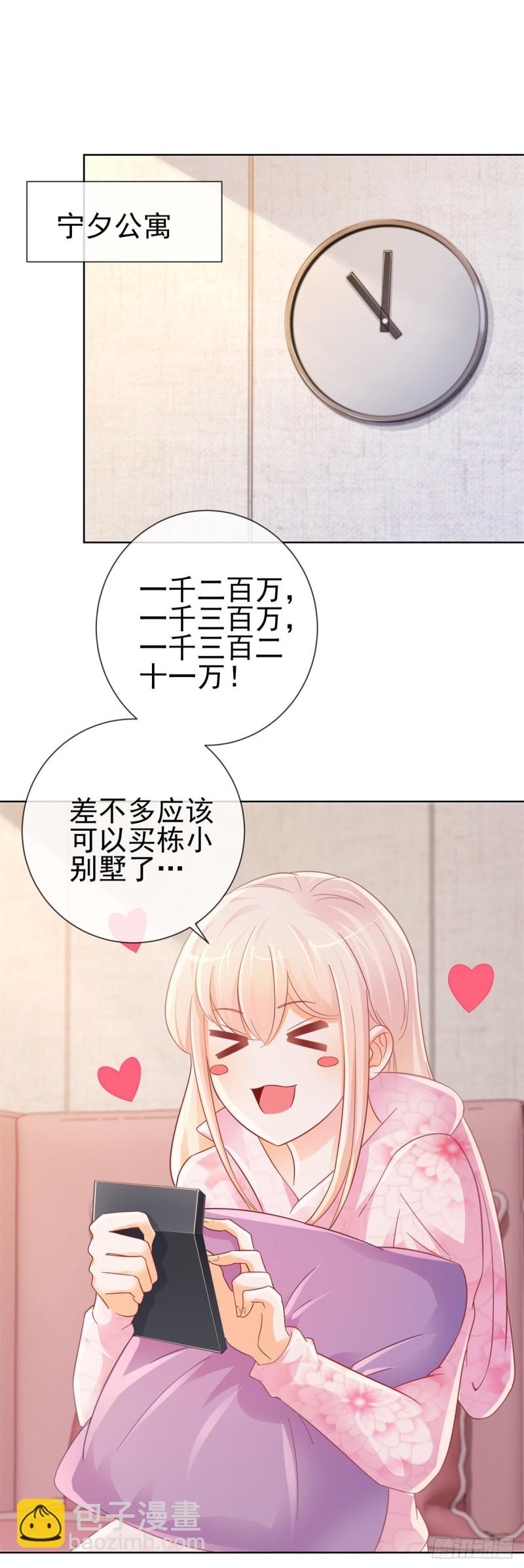 許你萬丈光芒好 - 第266話 陸霆驍打算未婚同居 - 3