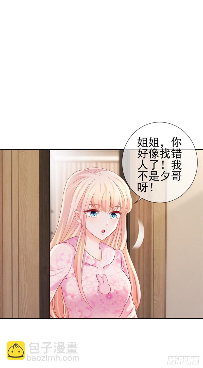 许你万丈光芒好 - 第266话 陆霆骁打算未婚同居 - 1