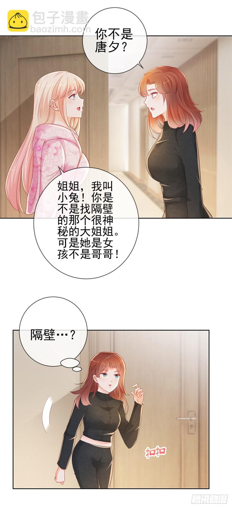 許你萬丈光芒好 - 第266話 陸霆驍打算未婚同居 - 2