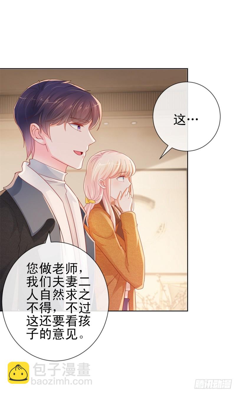 许你万丈光芒好 - 第266话 陆霆骁打算未婚同居 - 4