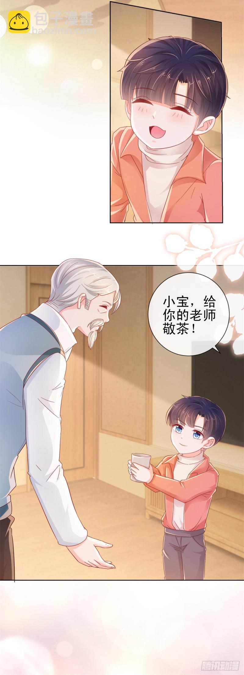 許你萬丈光芒好 - 第266話 陸霆驍打算未婚同居 - 2