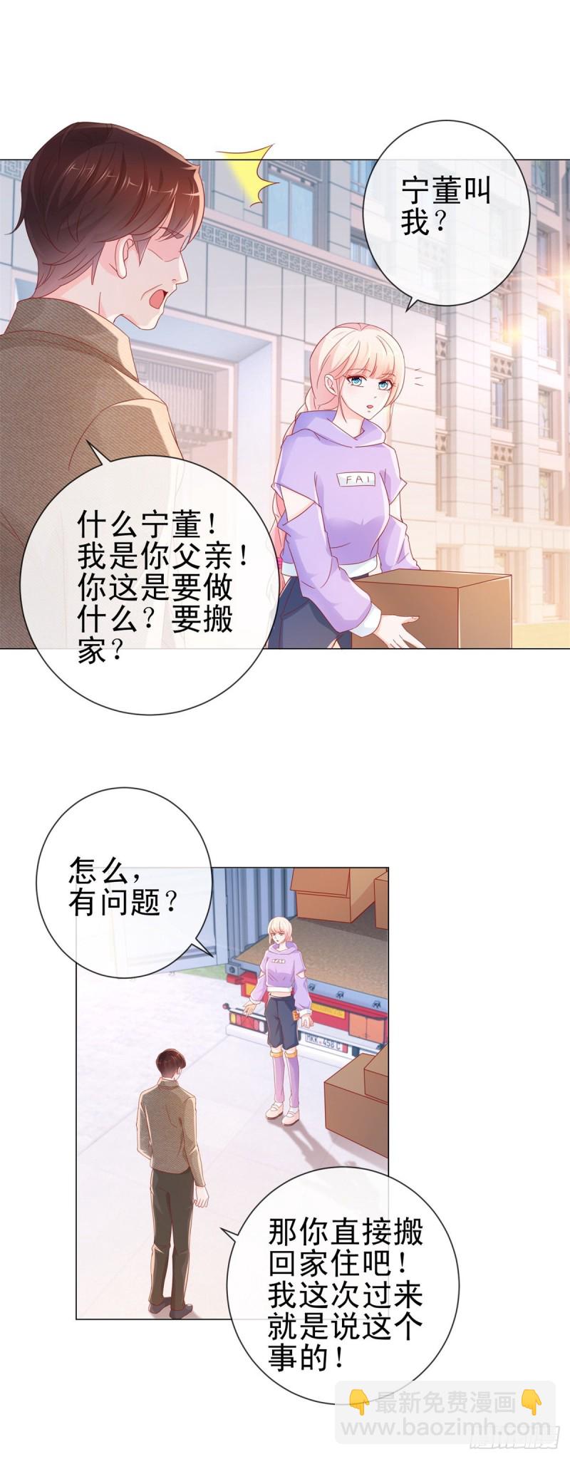 許你萬丈光芒好 - 第276話 爺爺要立遺囑 - 4