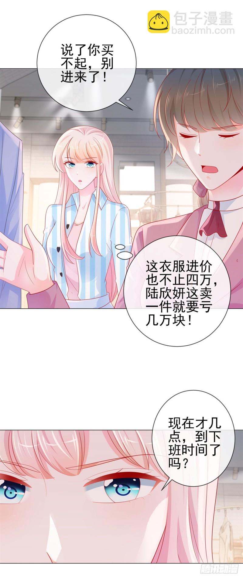 許你萬丈光芒好 - 第278話 則靈遭遇危機 - 1