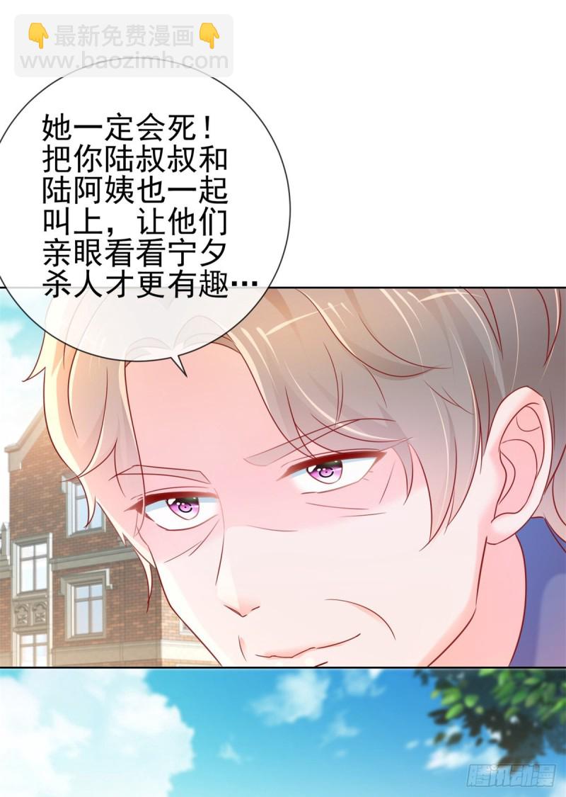 許你萬丈光芒好 - 第284話 衆目睽睽之下殺人 - 4