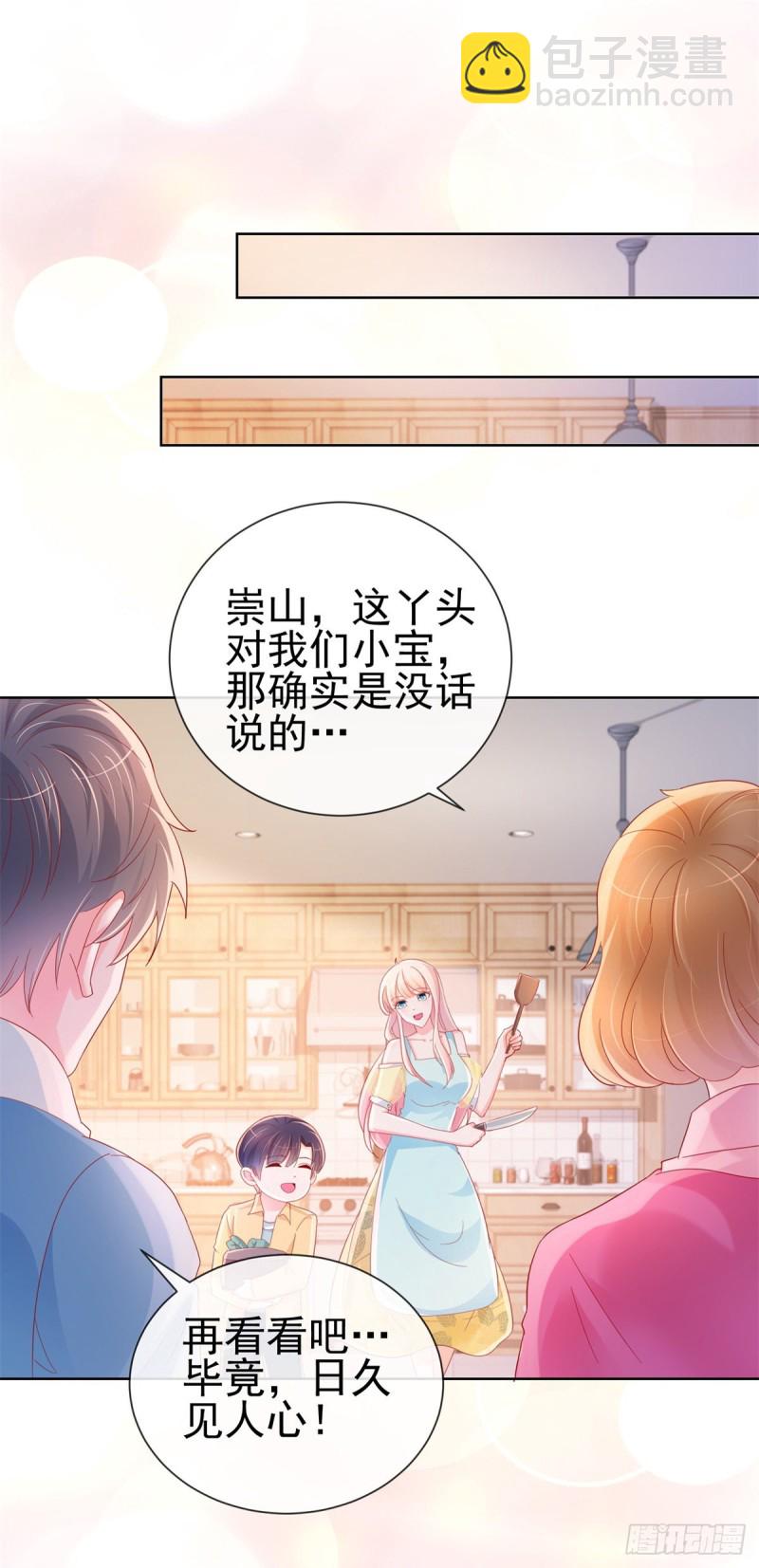 許你萬丈光芒好 - 第288話 兇手死在看守所裡 - 4