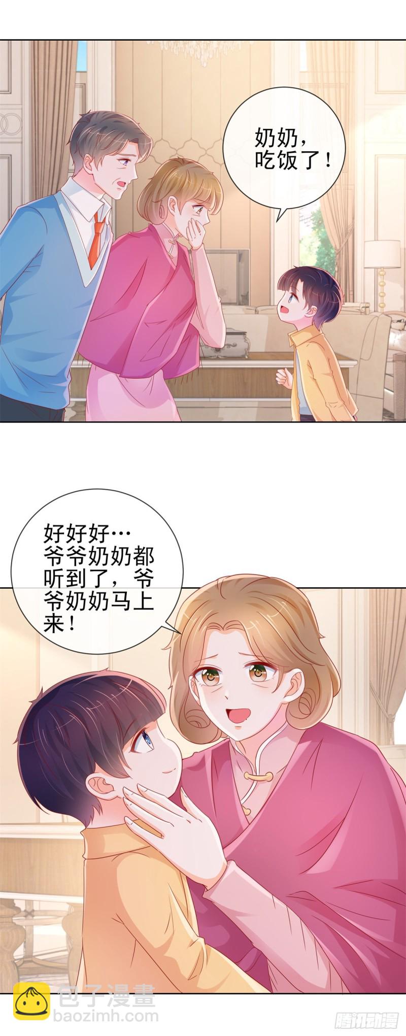 许你万丈光芒好 - 第290话 赌场危机 - 2