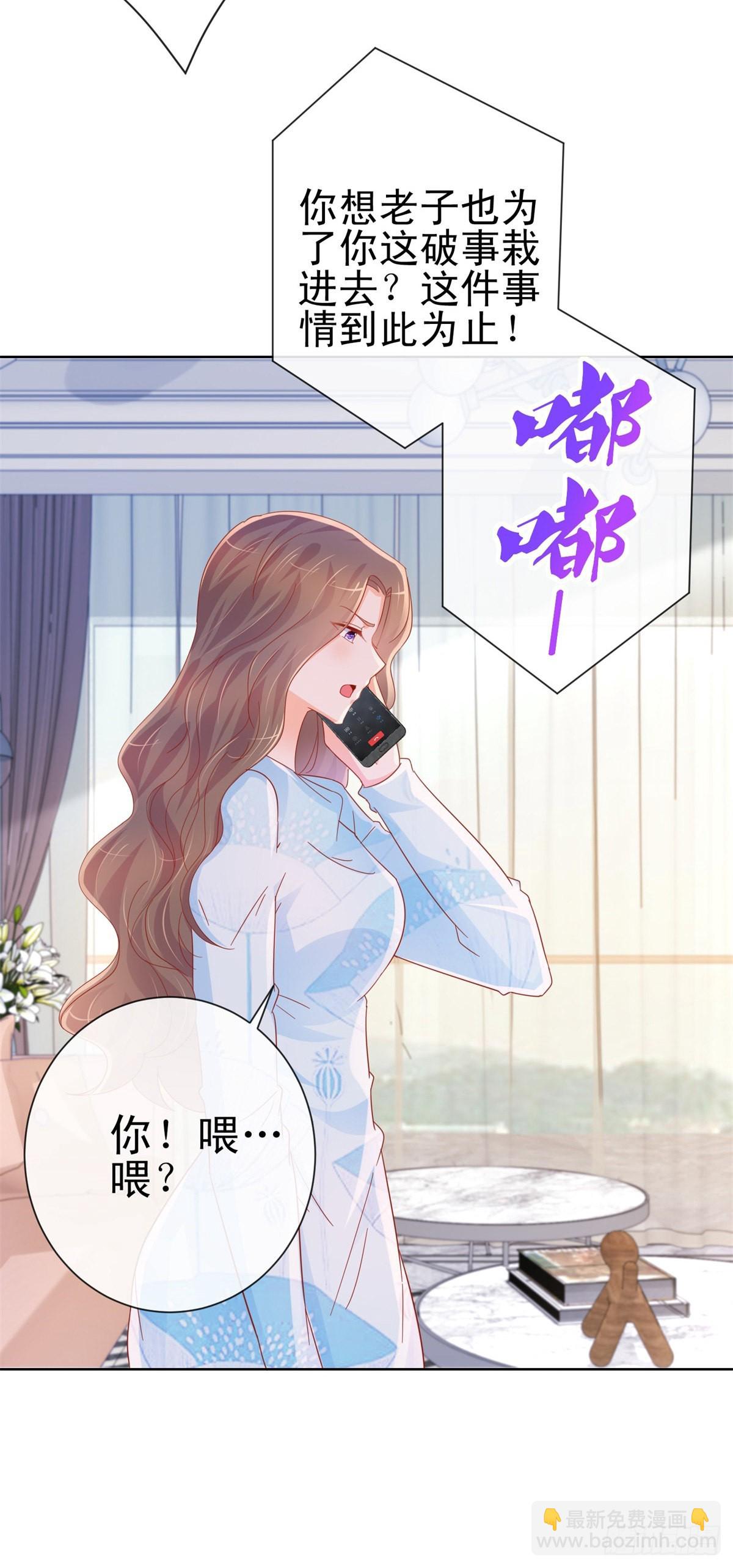 许你万丈光芒好 - 第292话 我老婆出轨了 - 2