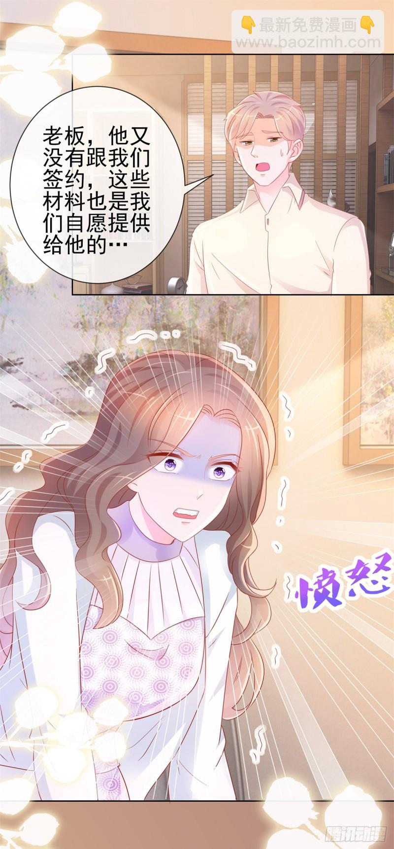 許你萬丈光芒好 - 第296話 真愛粉慈善晚會獻寶 - 1